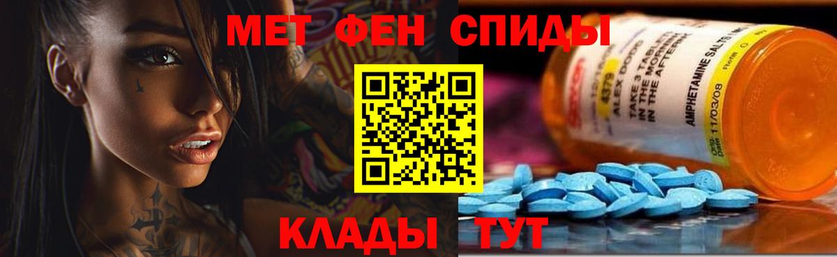 АМФЕТАМИН VHQ Елабуга