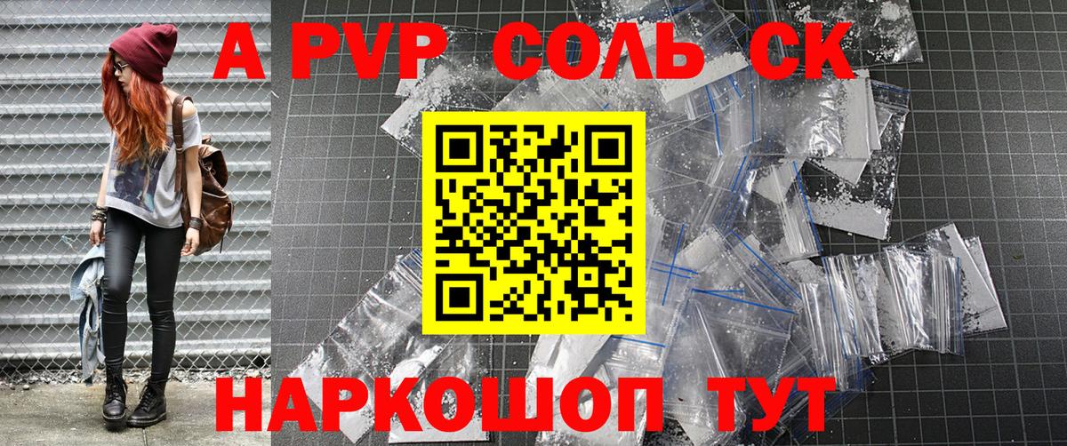 A PVP СК  Вход с VPN  где можно купить   Елабуга  A PVP Соль  A PVP VHQ  Alpha PVP 