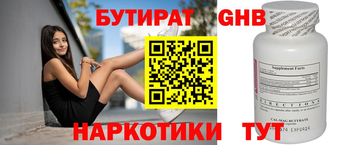 Елабуга  БУТИРАТ оксана  Вход с VPN 