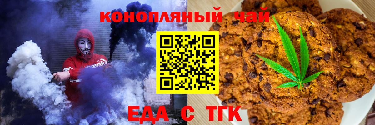 Елабуга  Cannafood конопля  Вход с VPN 