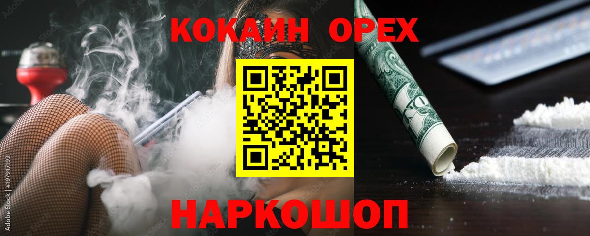 COCAIN 97%  КОКАИН Боливия  Вход с VPN  Елабуга 