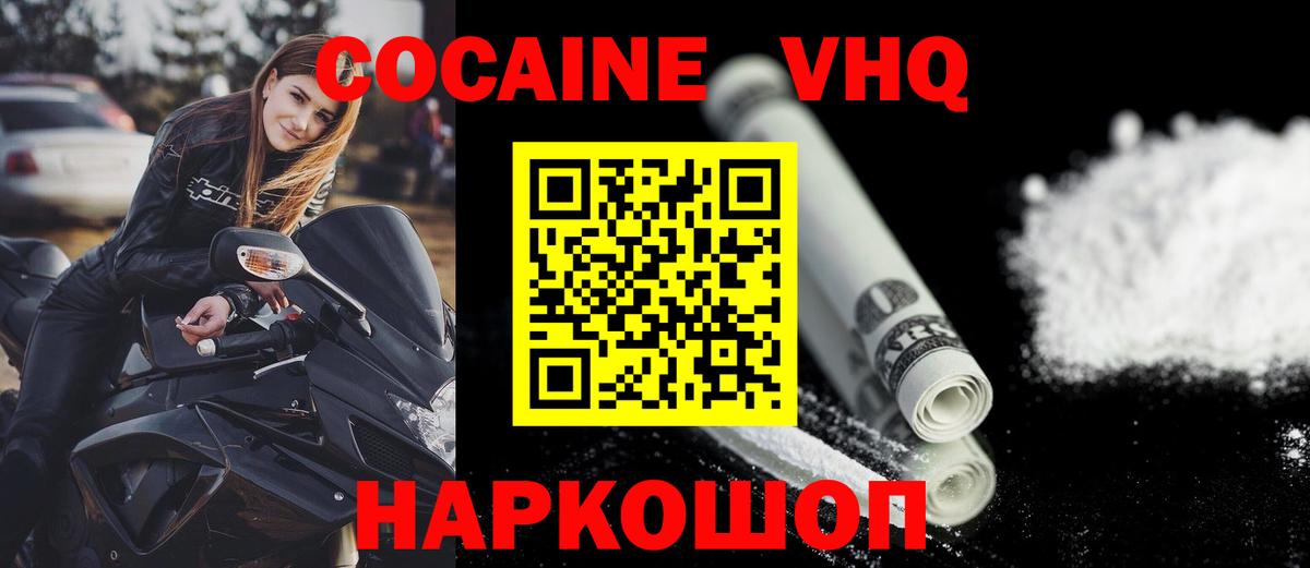 Cocaine Fish Scale Елабуга