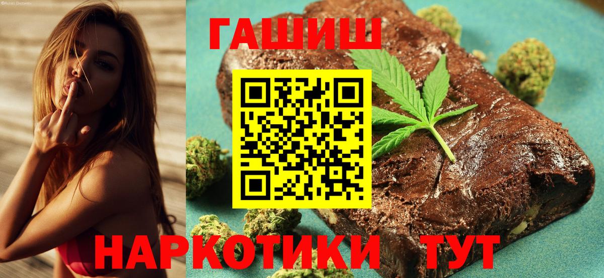 ГАШИШ убойный  Гашиш  Елабуга  Вход с VPN  ГАШ VHQ 