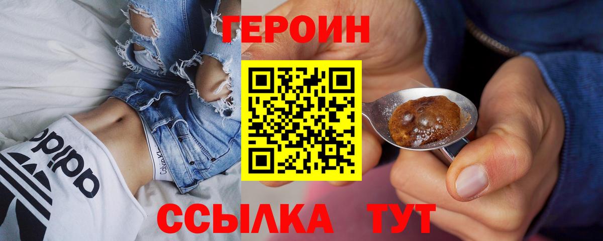 ГЕРОИН  Вход с VPN  Елабуга  ГЕРОИН Афган 