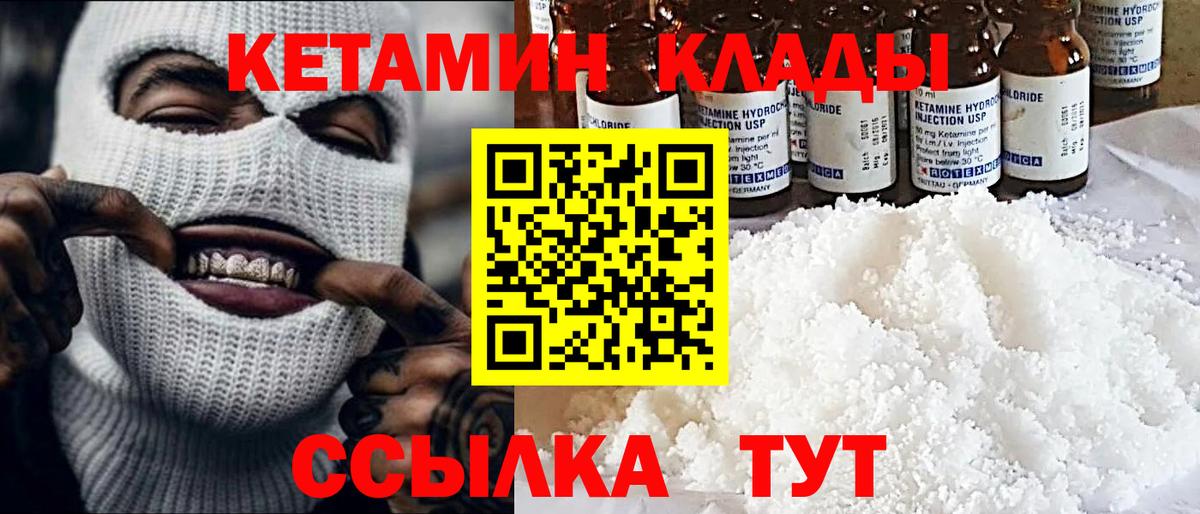 Елабуга  КЕТАМИН ketamine  Вход с VPN 
