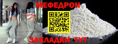 мефедрон VHQ Гатчина