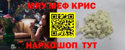 мефедрон VHQ Гатчина