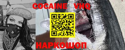 мефедрон VHQ Гатчина