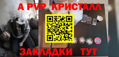 мяу мяу кристалл Гагарин