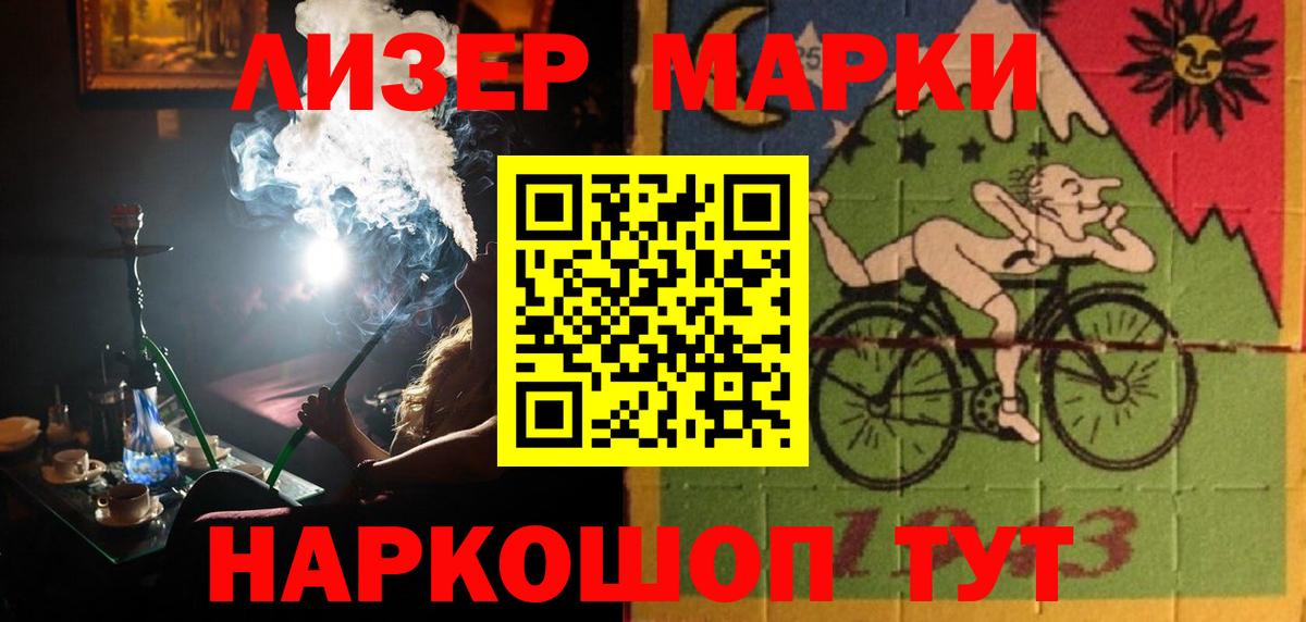 ЛСД экстази кислота Елабуга