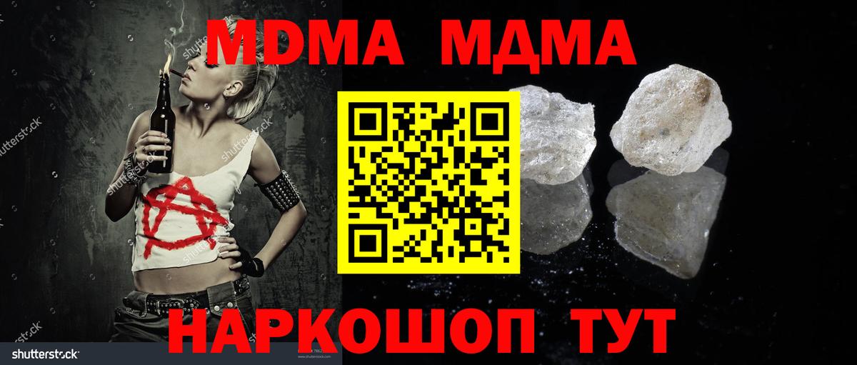 МДМА VHQ  Вход с VPN  Елабуга 
