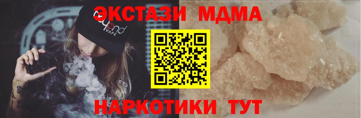 MDMA молли Елабуга