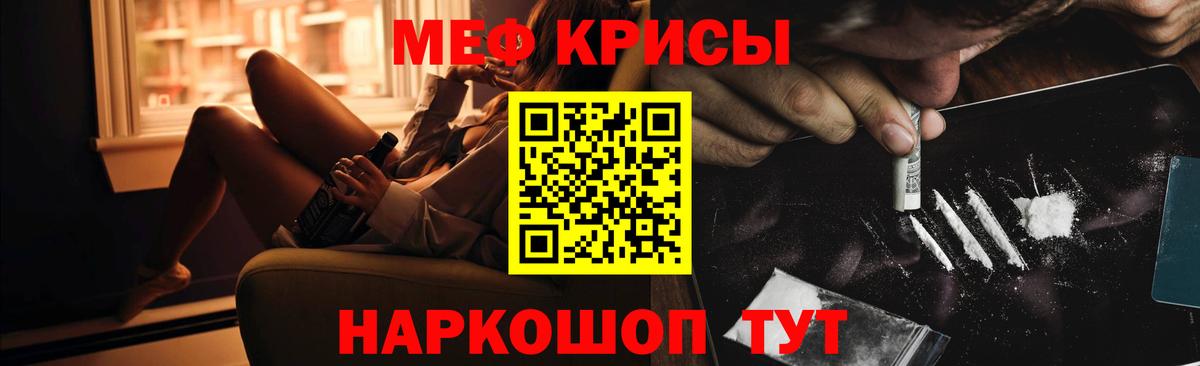 Мефедрон  Мефедрон мяу мяу  МЯУ-МЯУ мука  Вход с VPN  Елабуга 