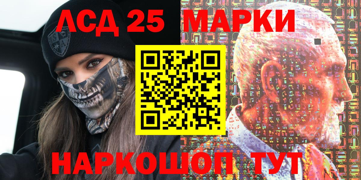 Наркотические марки 1500мкг Елабуга