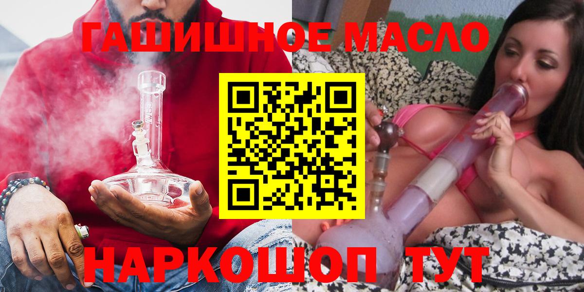 Дистиллят ТГК вейп с тгк  ТГК жижа  Елабуга  ссылка на мегу сайт  Вход с VPN 
